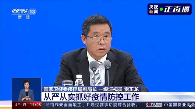 国家卫健委：春光明媚，鼓励多到户外适当活动，但这一点要注意