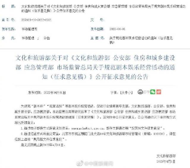 剧本娱乐活动拟不得在非假日向未成年人提供