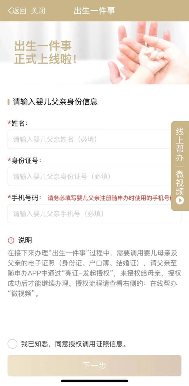 上海一产妇抗原阳性，新生儿没户口无法做核酸排查？