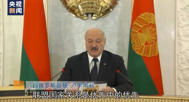 当地时间11月4日，俄罗斯总统普京和白俄罗斯总统卢卡申科通过视频会议签署联盟国家一体化法令，央视新闻报道截图