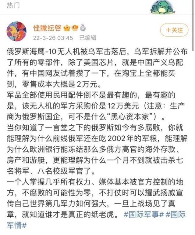 俄罗斯“海鹰-10”无人机配件多来自中国义乌？不实