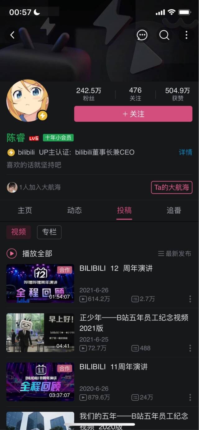 B站愚人节：大会员变“小会员”，UP主“集体变绿”