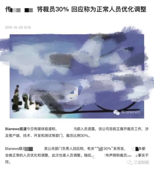 互联网裁员丧事喜办