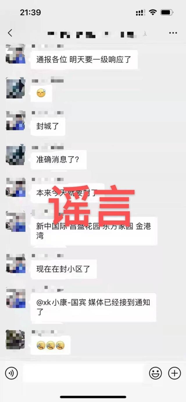 浙江嘉兴一级响应？要封城？假的！