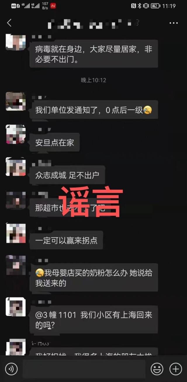 浙江嘉兴一级响应？要封城？假的！