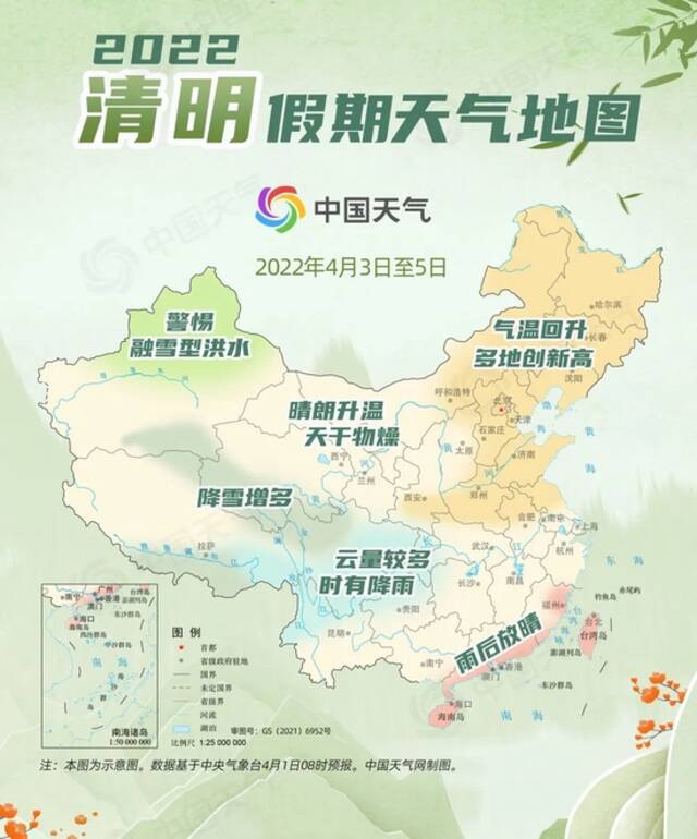 清明假期天气地图：全国大部晴好大回暖 西南地区雨纷纷