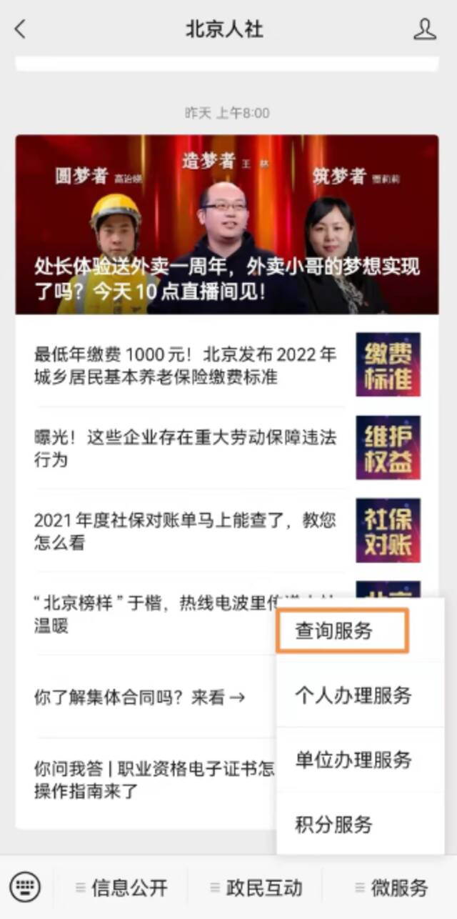 今起发放2021年度社保对账单，手把手教你如何对账