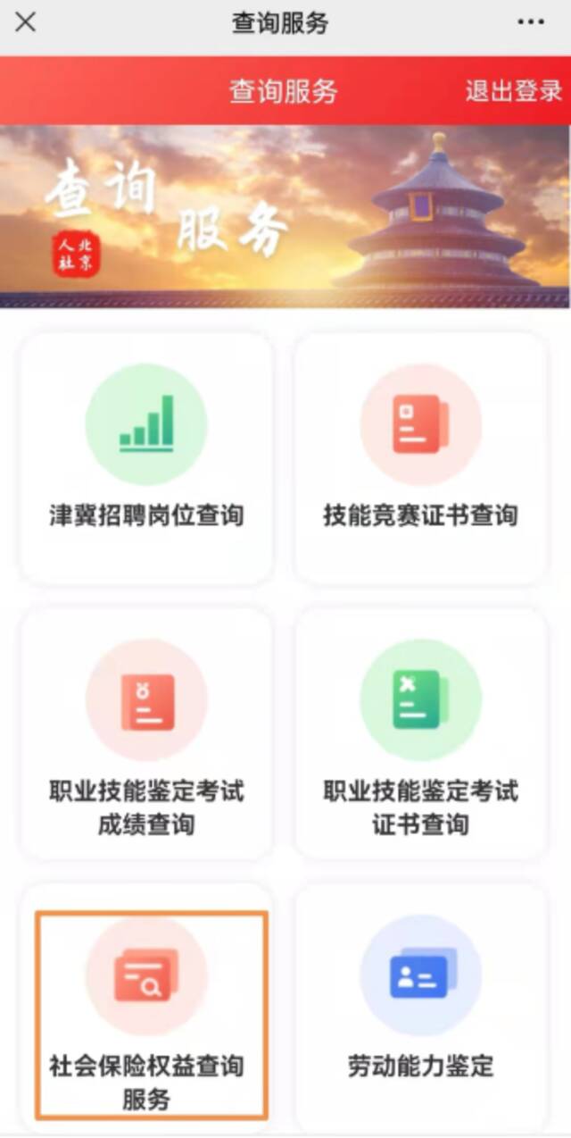 今起发放2021年度社保对账单，手把手教你如何对账