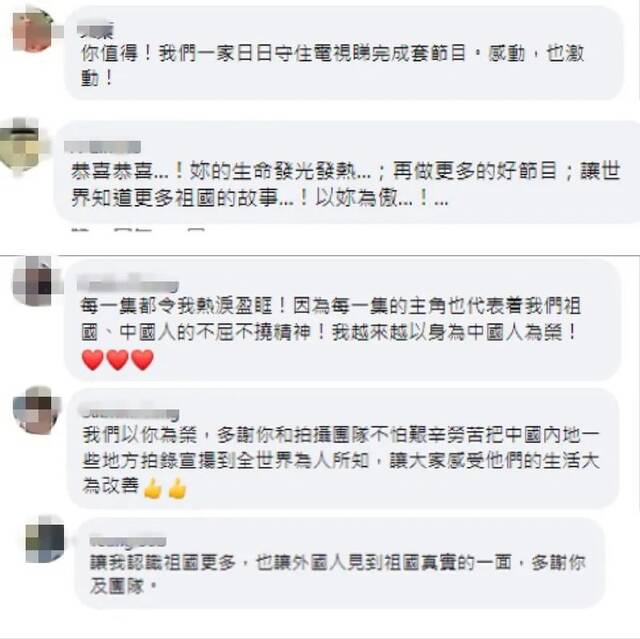 陈贝儿脸书主页留言截图