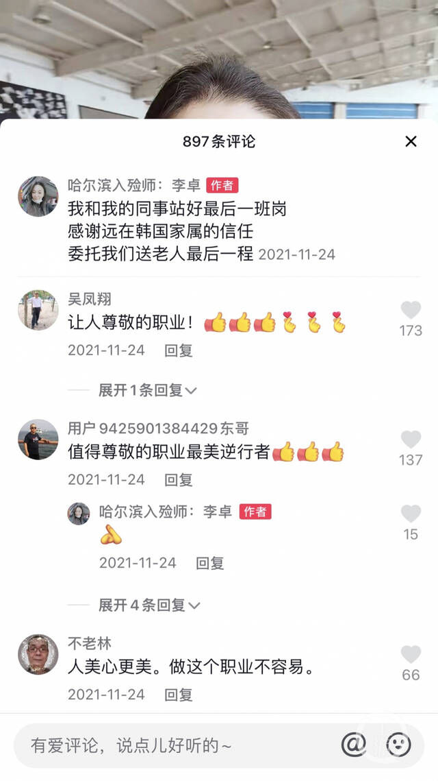 ▲2021年底，李卓与同事代替逝者的子女，为一名独居老人处理后事。图片来源/受访者提供