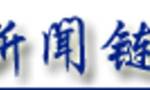 深圳物流业稳链筑链保国际大通道畅通