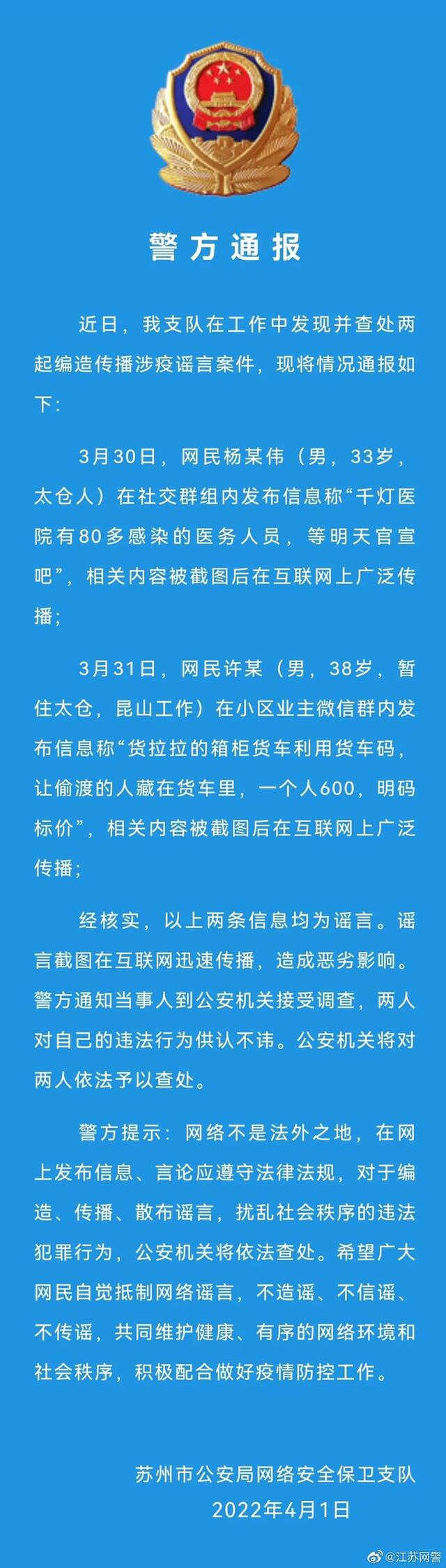 参加追悼会被就地隔离？两名婴幼儿感染后死亡？涉疫谣言勿传