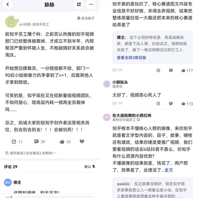 知乎的商业化迷途