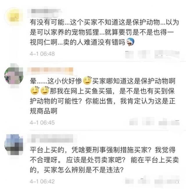 网友热议截图。