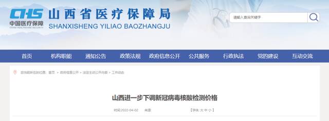 单人单检最高不超过28元/人次！山西进一步下调新冠病毒核酸检测价格