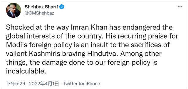 巴基斯坦反对党领袖夏巴兹·谢里夫（Shehbaz Sharif）推特截图