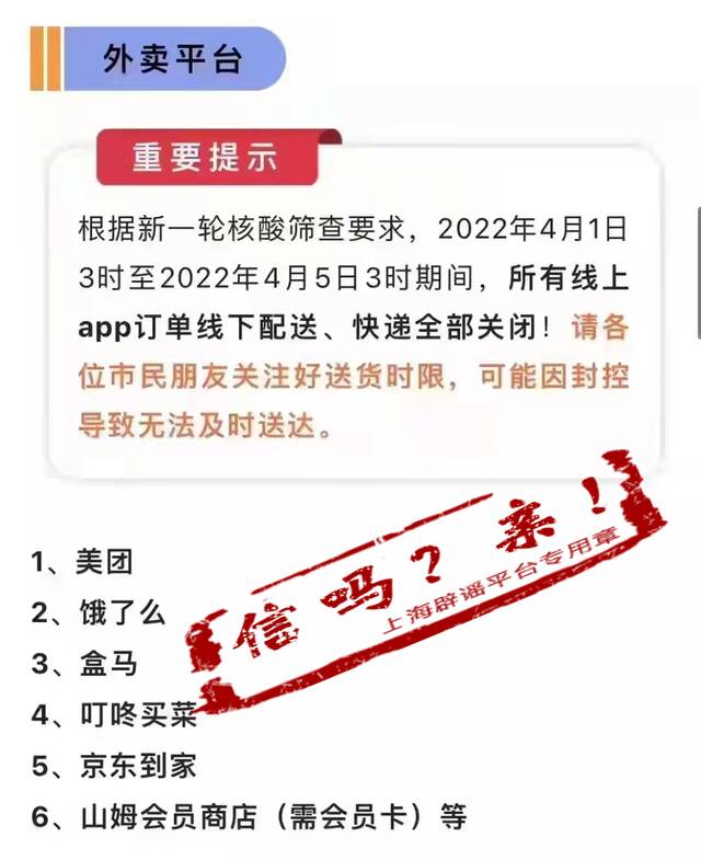 上海浦西封控首日物资供应调查：为何有人晒单“买到了”，有人却说站点都关了