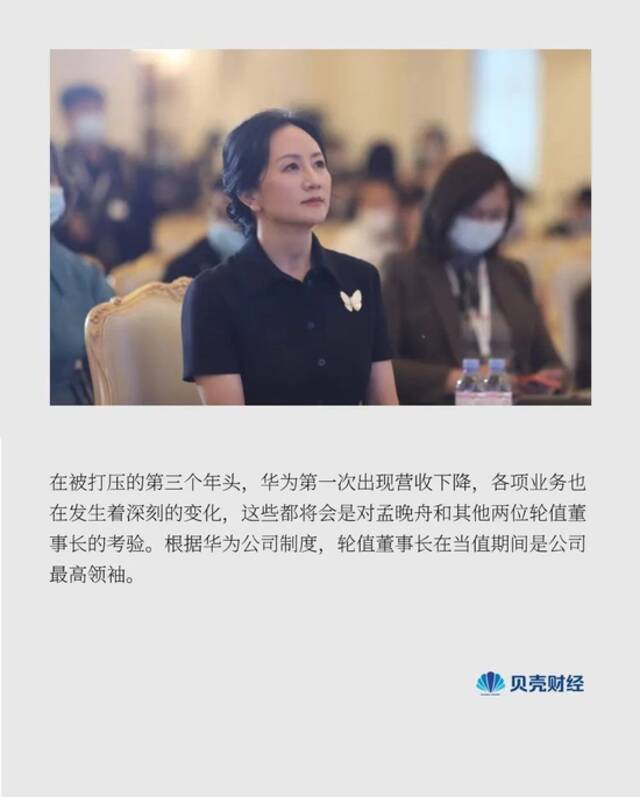 孟晚舟履新意味着什么？