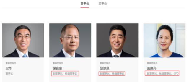 华为大动作！孟晚舟出任华为轮值董事长，公司这样回应！