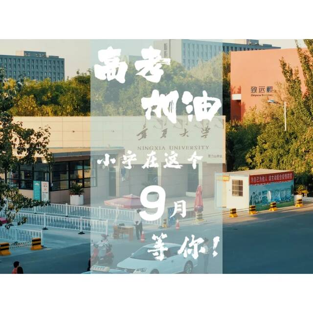 高考倒计时——66天！乾坤未定，你我皆是黑马