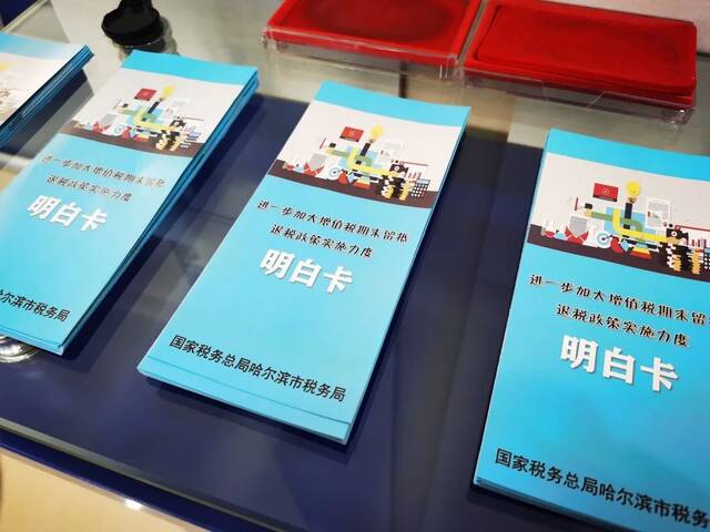好消息！一批减税降费政策在黑龙江实施