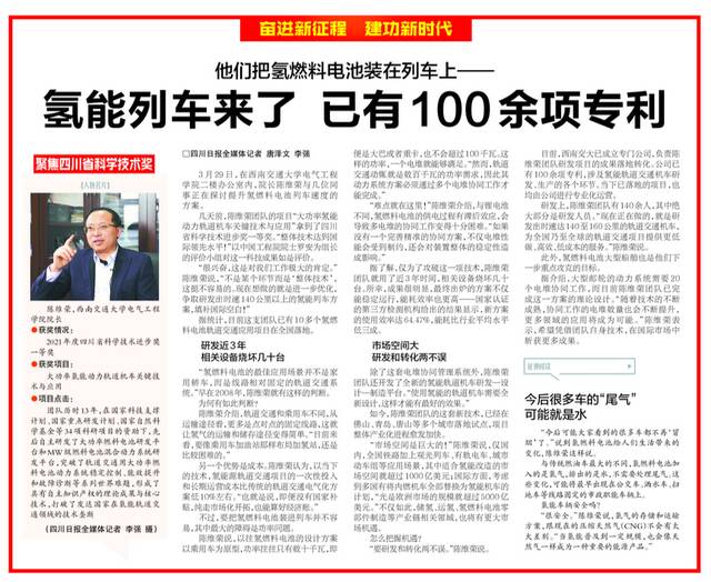 氢能列车来了！已有100余项专利！