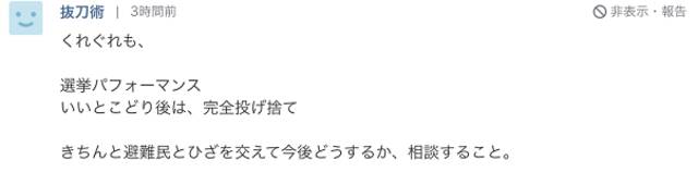 日外相从波兰回国专机捎约30名乌克兰难民？