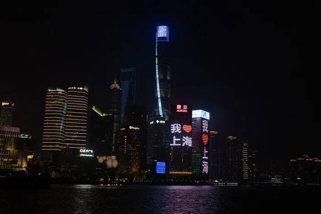 3月31日晚，上海外滩的大屏上显示出“我爱上海”的标语。新华社记者金立旺摄