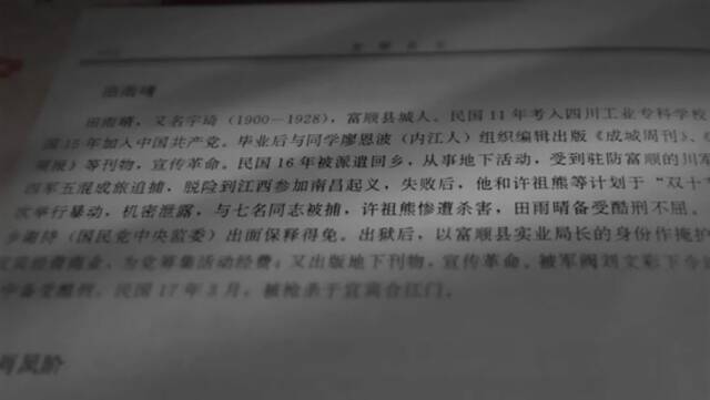 最闪亮的坐标  南昌起义2万多人，至今只找到1066个名字……