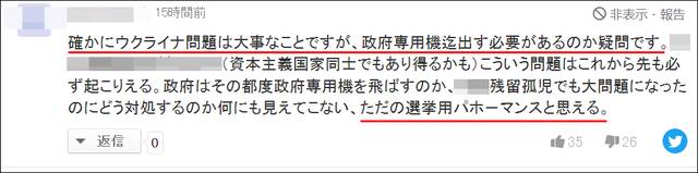 日本外相访问波兰欲携30名难民回国，网民不乐意：这是作秀