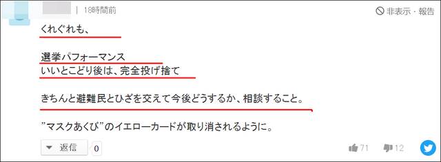 日本外相访问波兰欲携30名难民回国，网民不乐意：这是作秀