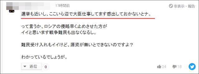 日本外相访问波兰欲携30名难民回国，网民不乐意：这是作秀