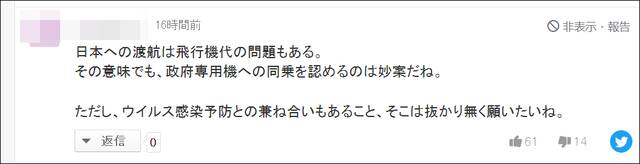 日本外相访问波兰欲携30名难民回国，网民不乐意：这是作秀