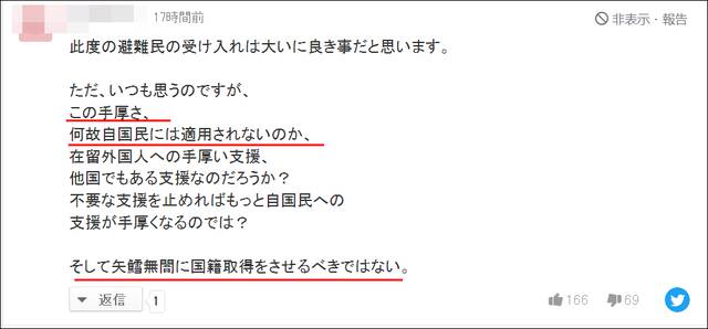 日本外相访问波兰欲携30名难民回国，网民不乐意：这是作秀