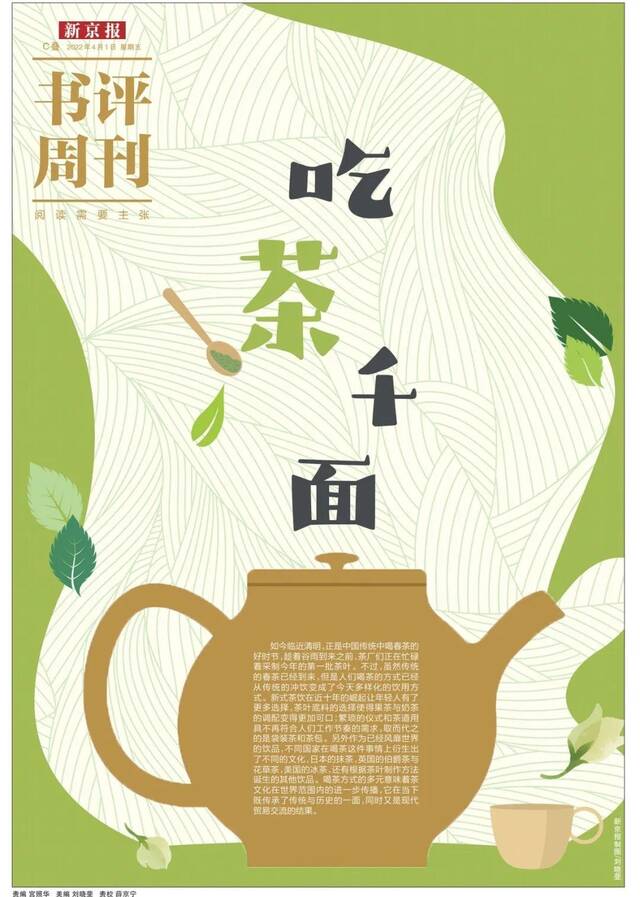 茶叶背后的故事：白茶、黑茶、黄茶、乌龙茶