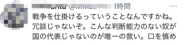 安倍扬言日本对敌攻击“不必局限军事基地”，日网民痛斥其“嗜战，无可救药”