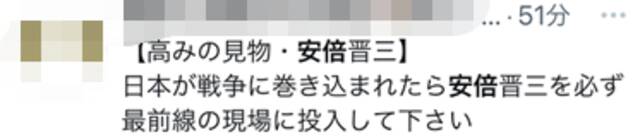 安倍扬言日本对敌攻击“不必局限军事基地”，日网民痛斥其“嗜战，无可救药”