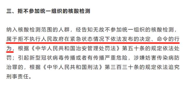 健康时报：中部某省会城市疫情防控通告应慎用“紧急状态”