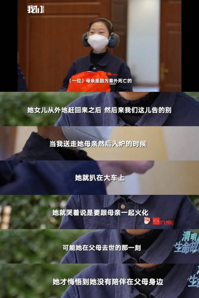 95后女火化师：看多了生死，更加理解生命的意义