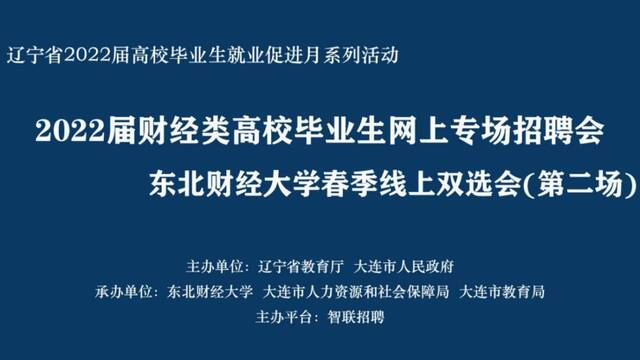 陌上花渐开，希望次第来——东财多措并举全力促就业