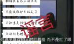 “天津城建大学有女生翻墙”？不实信息！