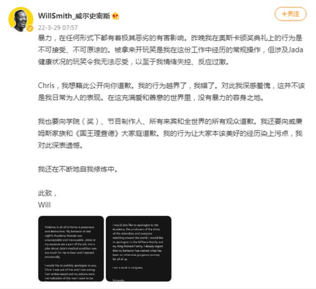 刚拿下奥斯卡影帝的威尔·史密斯怎么就凉了？