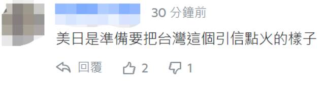 日防相高调炒防卫预算又扯台湾，网友：“想介入台海，要有被算总账心理准备”