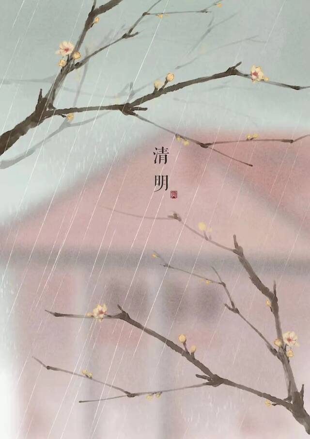 清明  草木忆故人