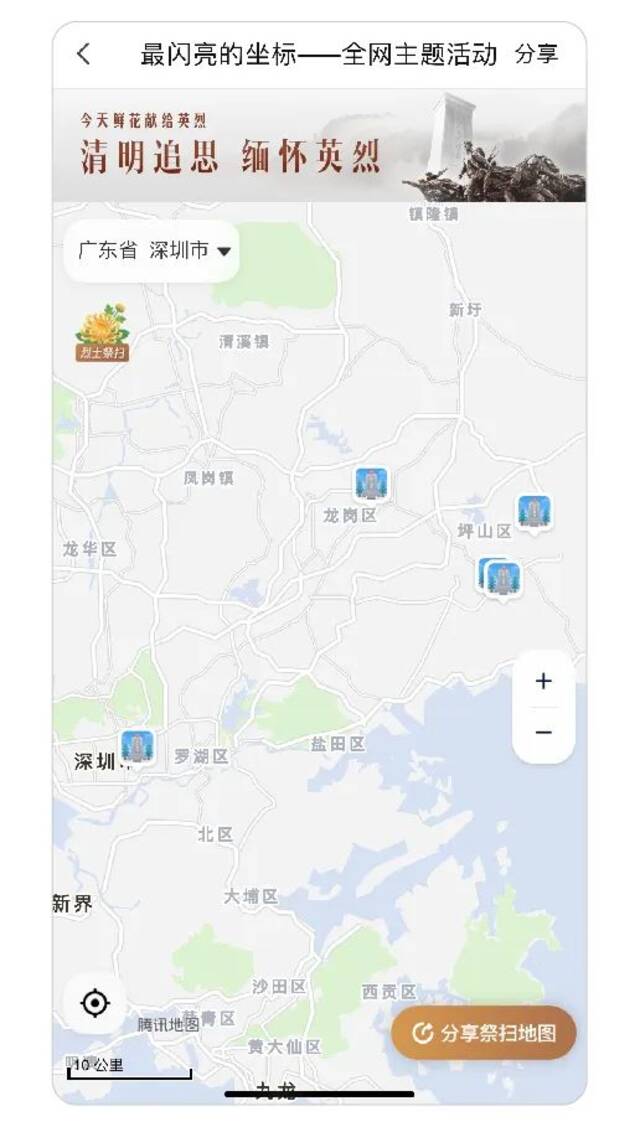 最闪亮的坐标｜革命英烈祭扫主题地图上线，云献花寄哀思