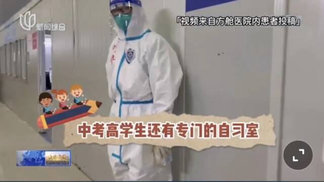 首批亲子确诊家庭入驻世博方舱！独住孩子都有一对一临时家长