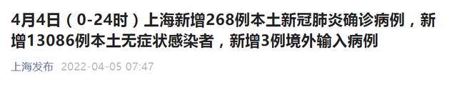 “上海发布”微信公众号截图
