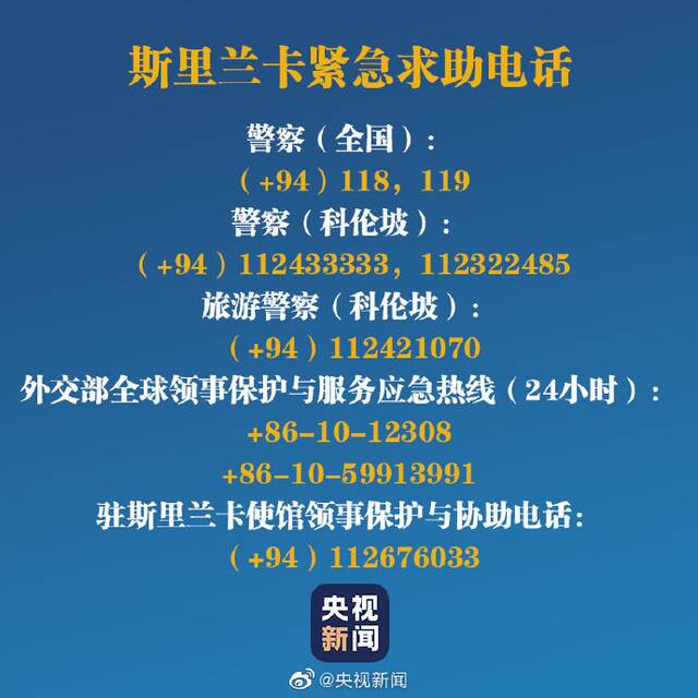 内阁20多名部长集体辞职，每天停电13小时，全国进入紧急状态！这个国家怎么了？