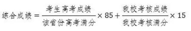 中国科学技术大学2022年强基计划招生简章