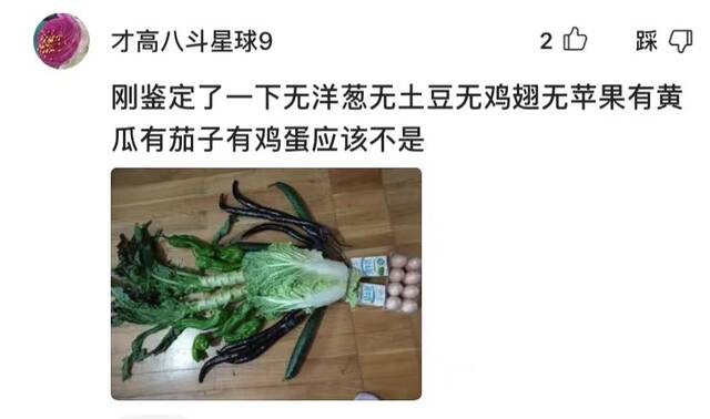 蔬菜包里怎么会有“活鸡”？原因哈哈哈哈哈